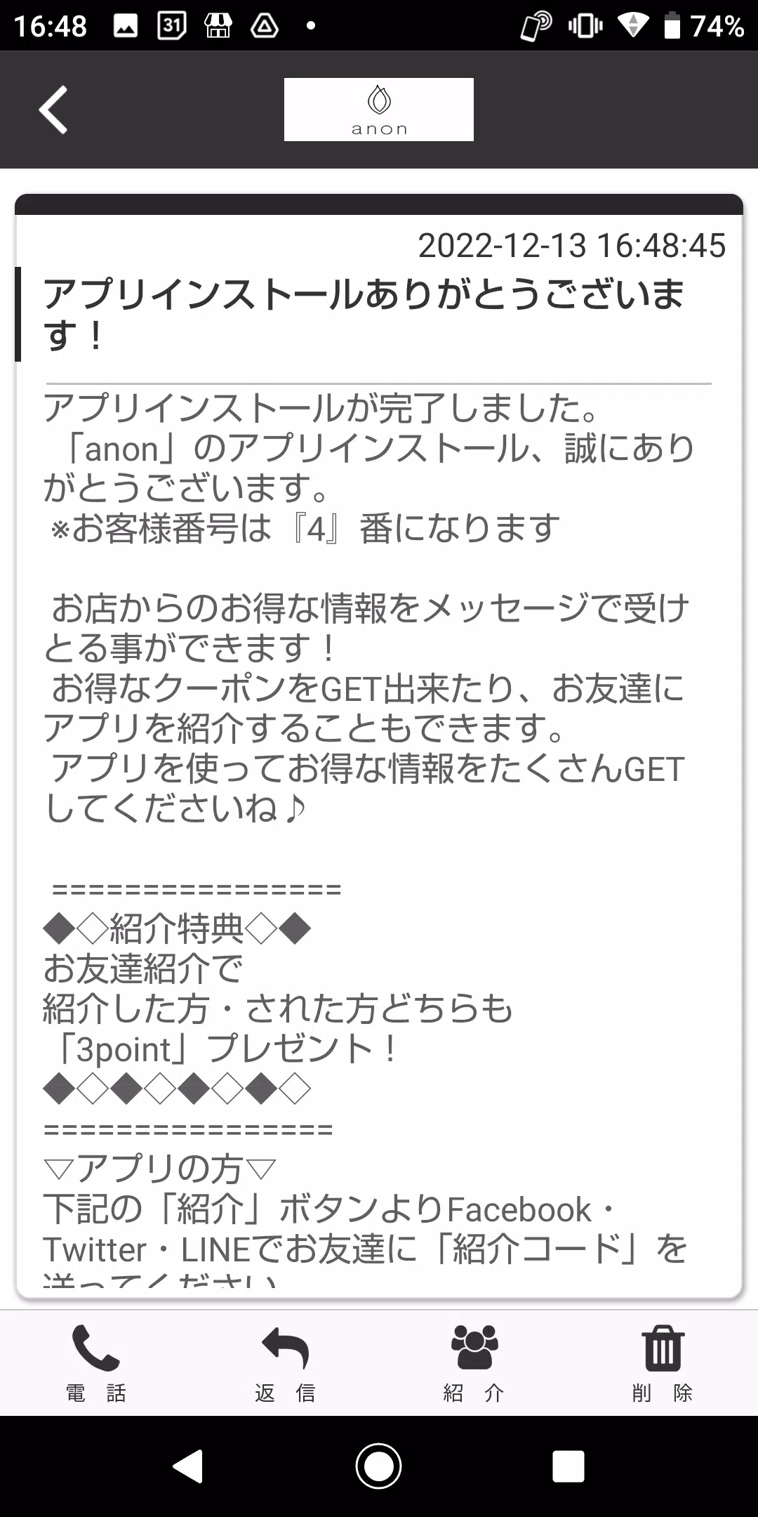 ａｎｏｎ 스크린샷 2