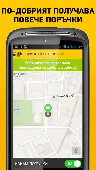 TaxiMe for Drivers应用截图第3张