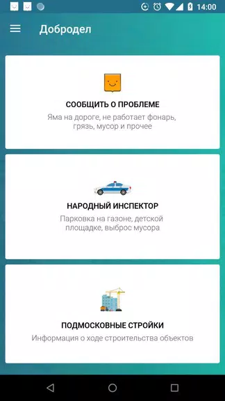 ЕКЖиП - сообщения ภาพหน้าจอ 1