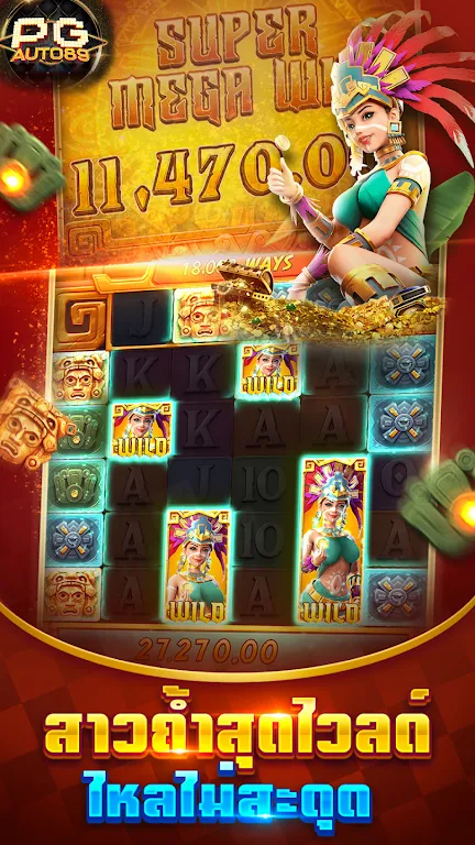 PG Slots สล็อต ทดลองเล่น Captura de pantalla 1
