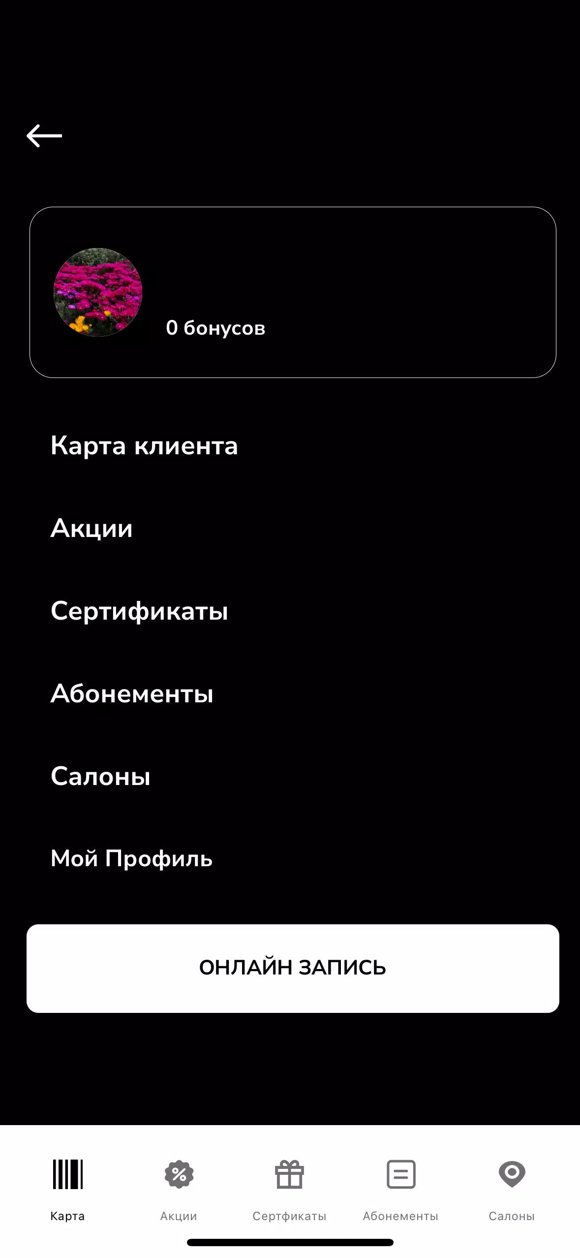 Салон красоты ПЕРСОНА Ảnh chụp màn hình 3