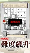 Schermata 文字大玩家 1