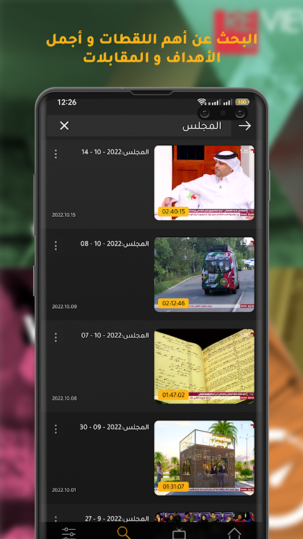 Shoof - شووف Captura de tela 3