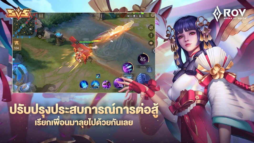 RoV: Arena of Valor Screenshot 3