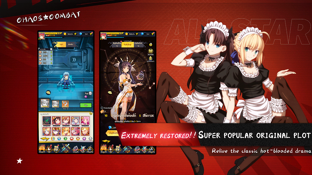 Chaos Combat Screenshot 3