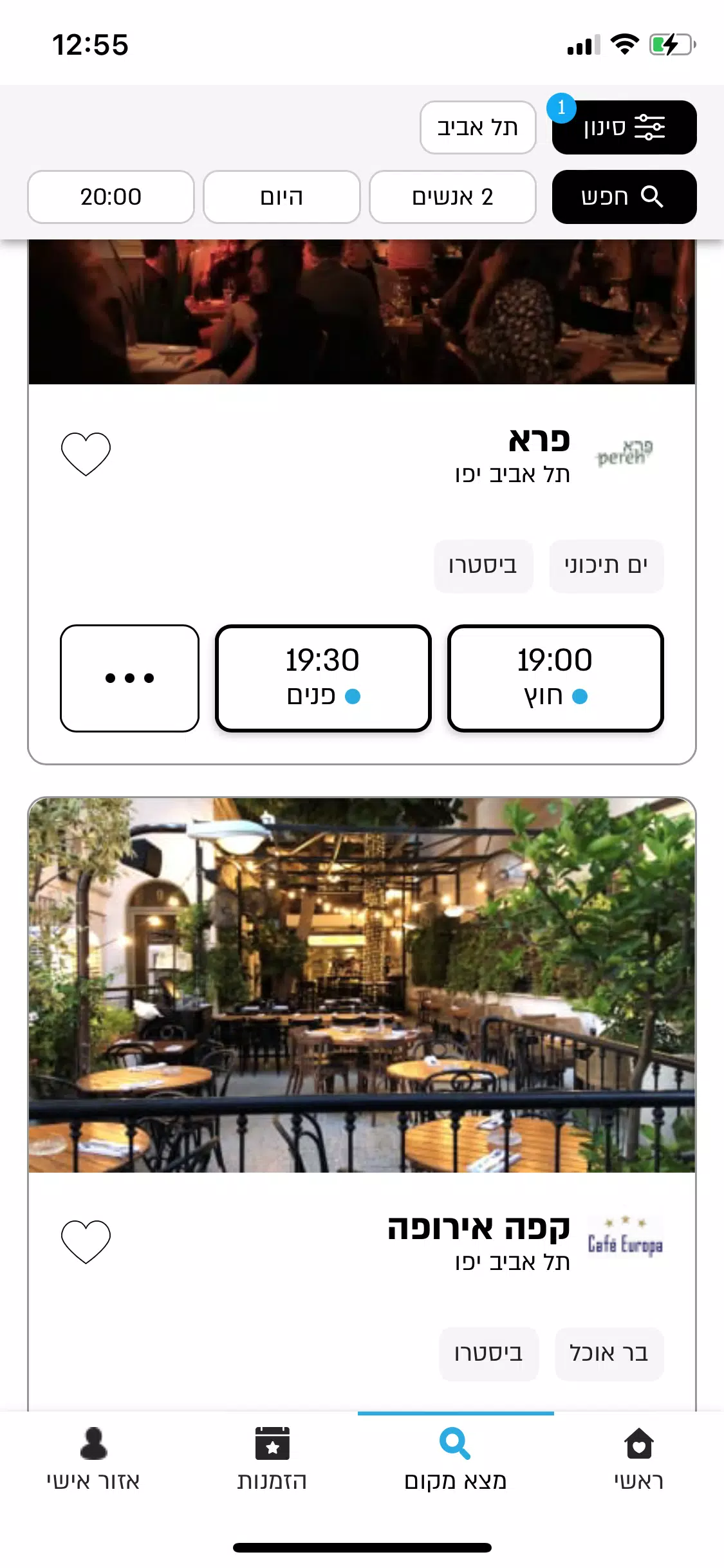 ontopo應用截圖第3張