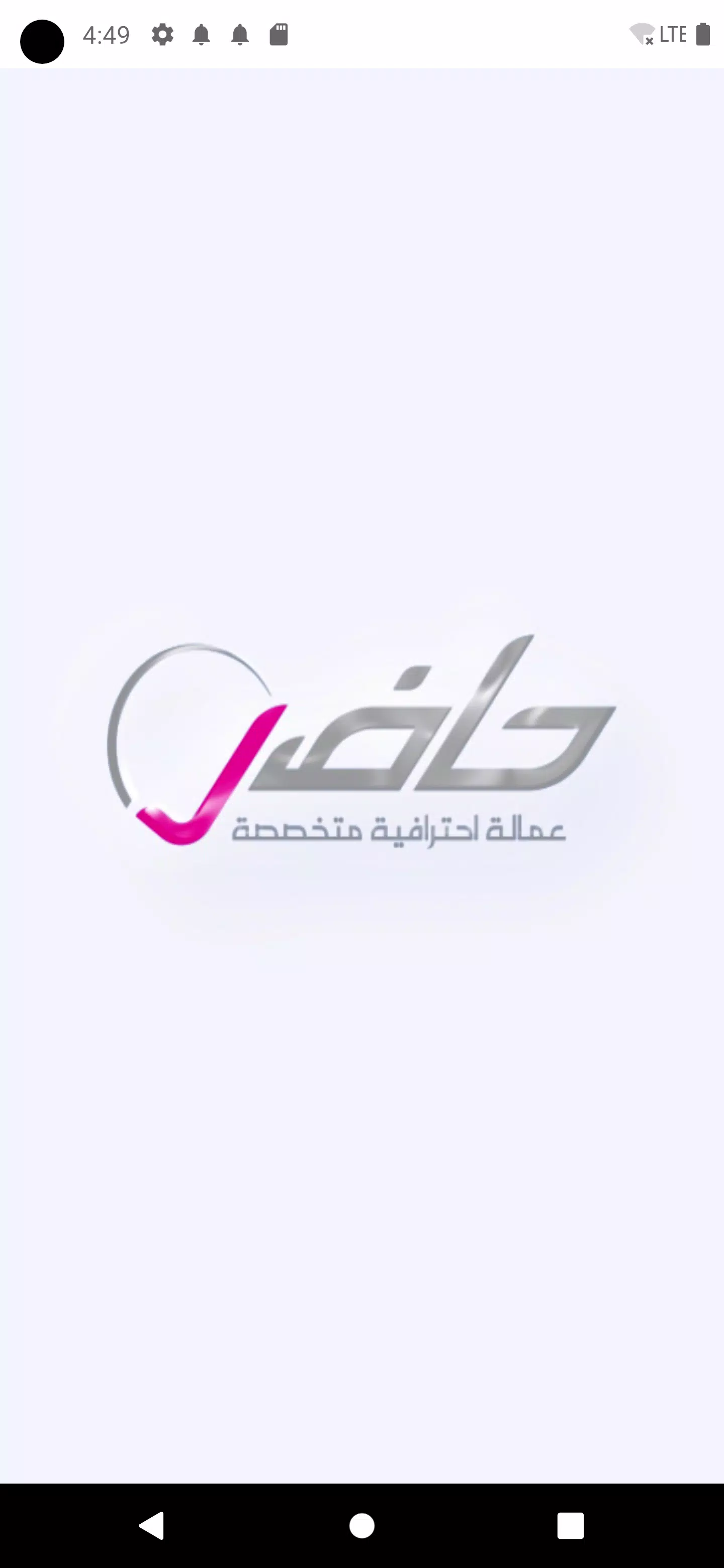 حاضر Screenshot 1