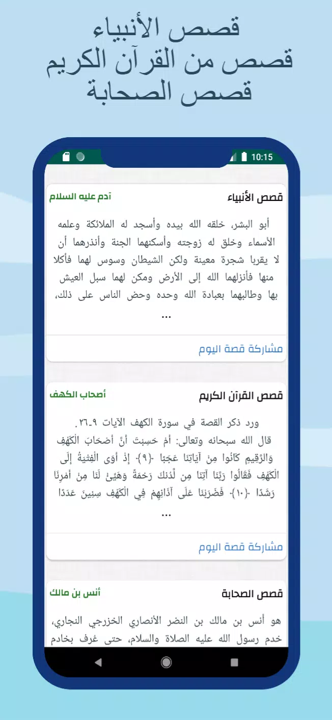 Prayer times and Adan Algeria स्क्रीनशॉट 2