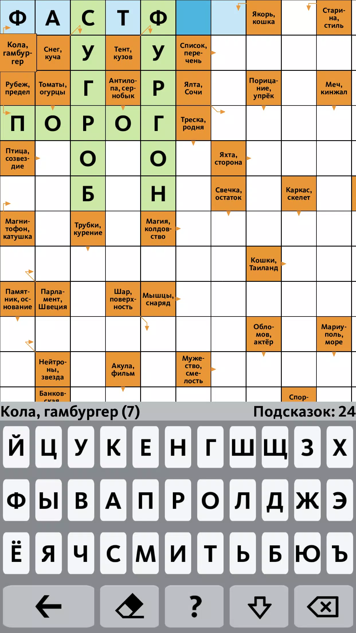 Сканворд.ру журнал Скриншот 3