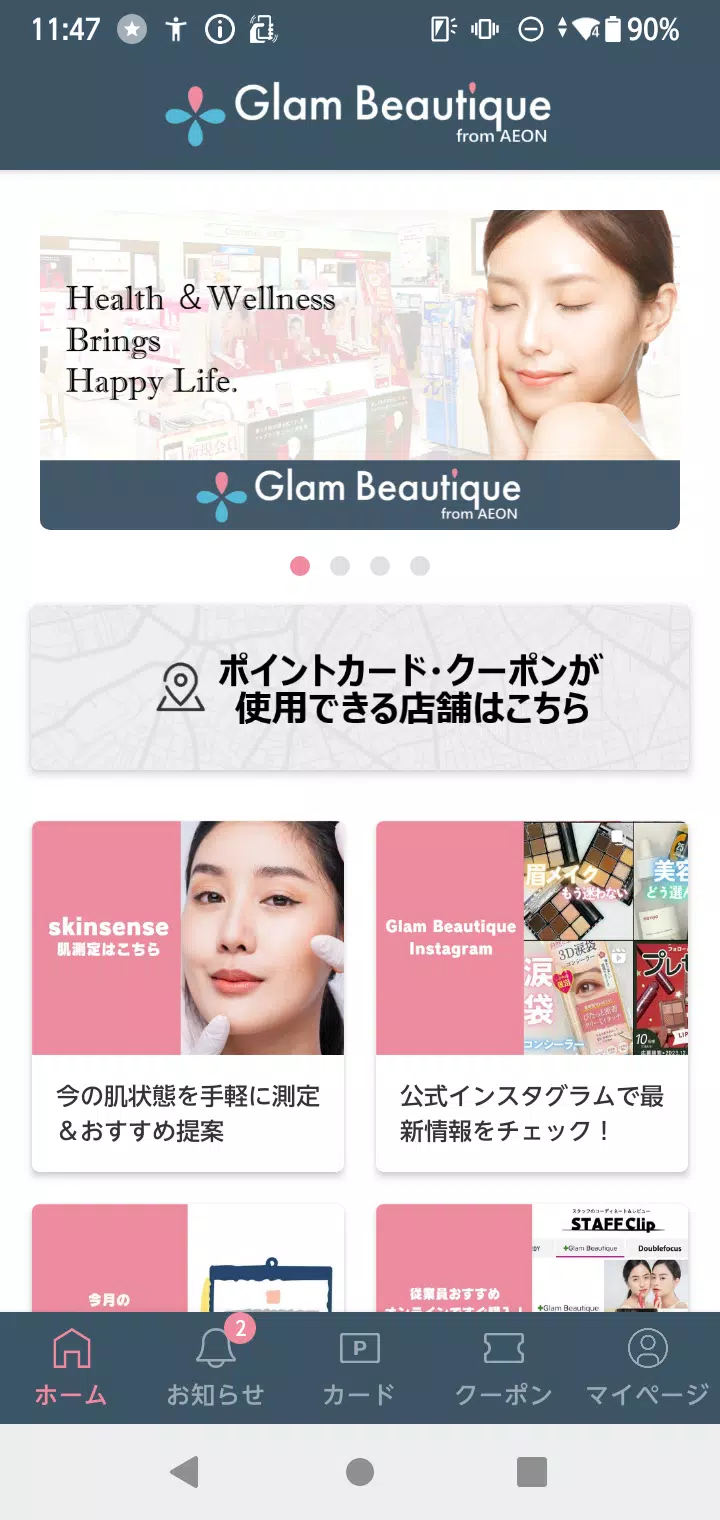 Glam Beautique from AEON Screenshot 1