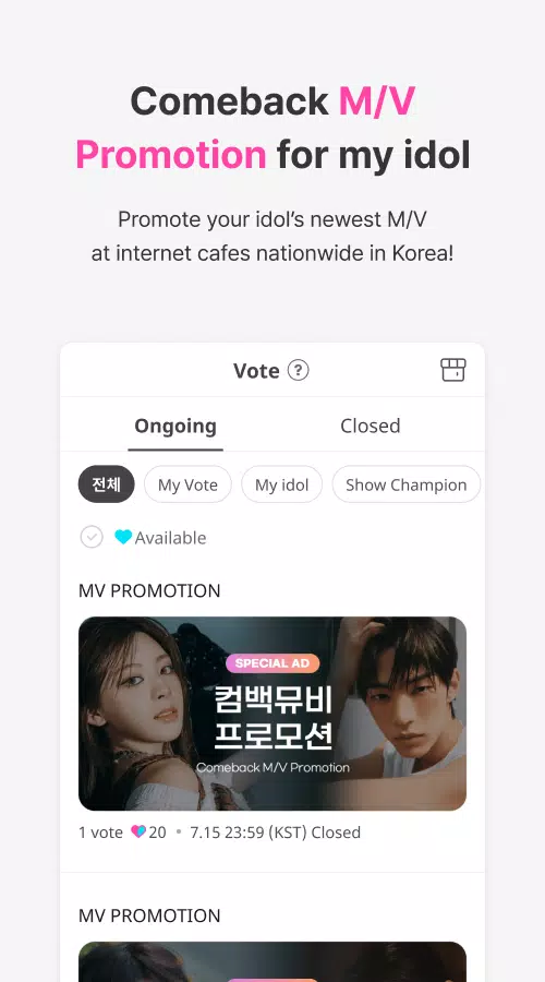 IDOLCHAMP ဖန်သားပြင်ဓာတ်ပုံ 3
