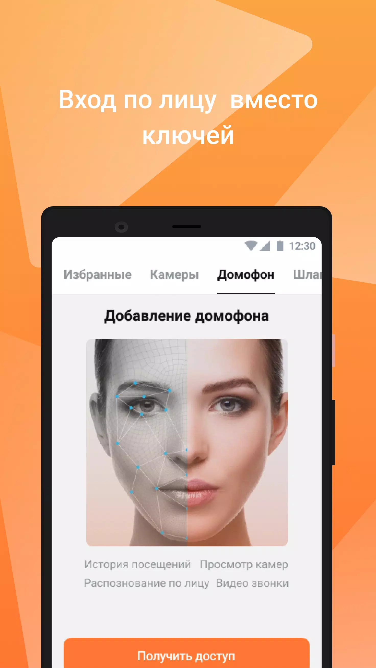 My Smart Home Capture d'écran 3