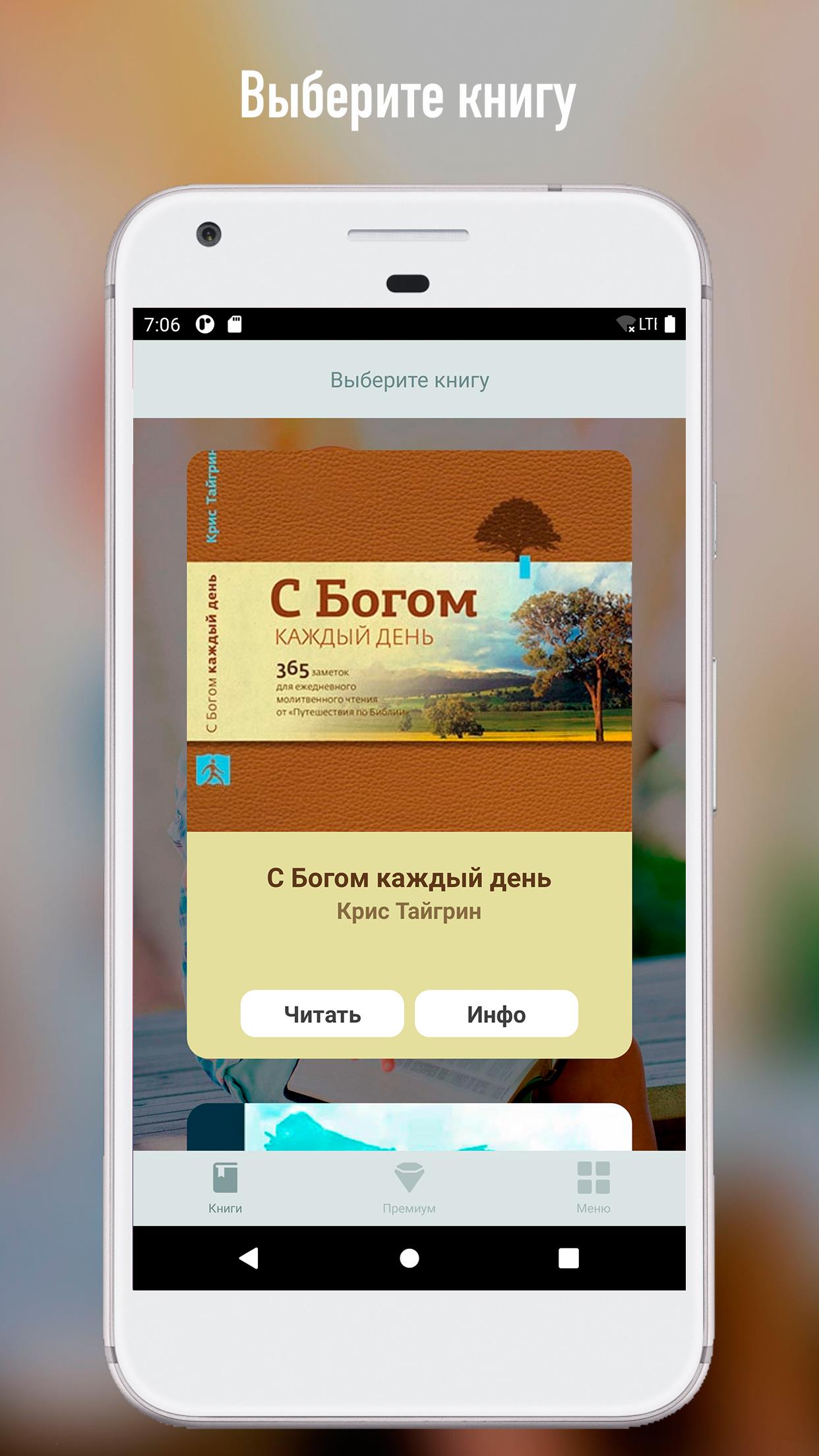 С Богом 365 ဖန်သားပြင်ဓာတ်ပုံ 3