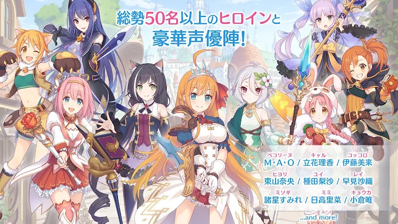 プリンセスコネクト！Re:Dive स्क्रीनशॉट 2