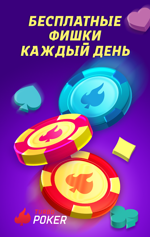 TurboPoker Schermafbeelding 3