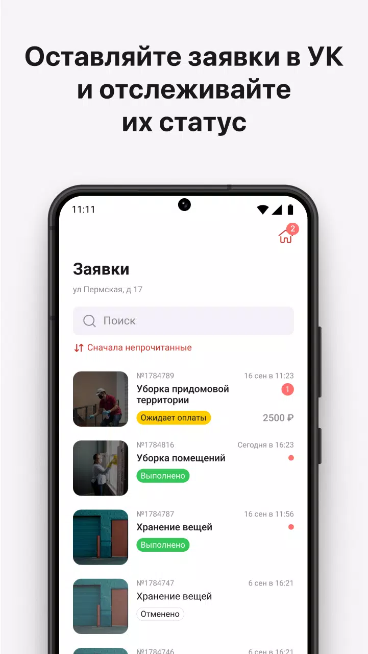 УК ПИРС स्क्रीनशॉट 4