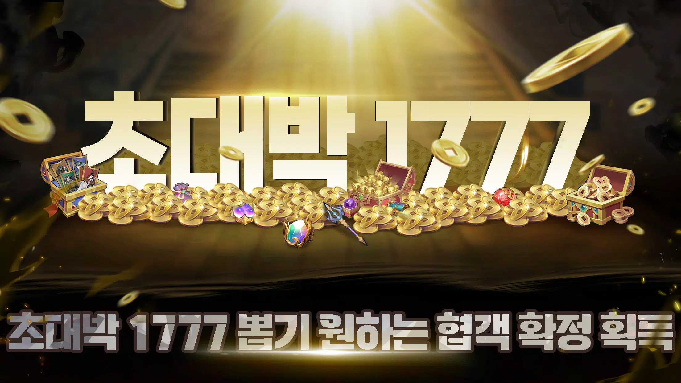 Schermata 전란: 호협전 2
