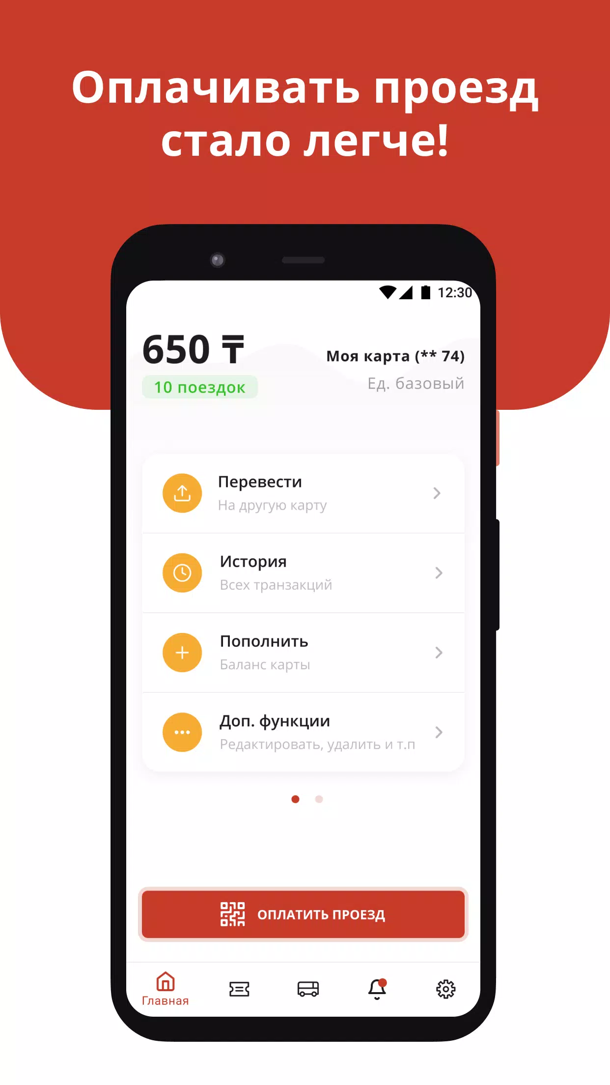 TulparCard應用截圖第1張