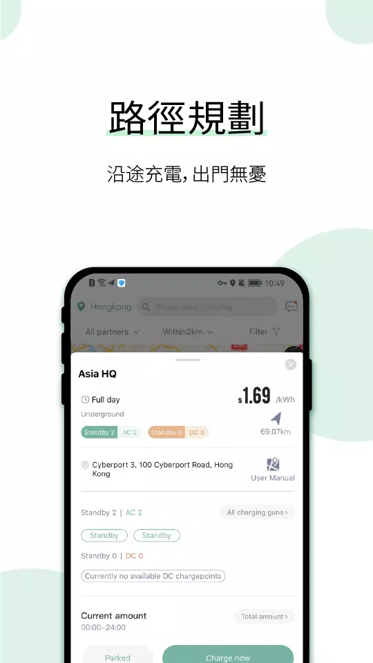 Linked Charge應用截圖第3張