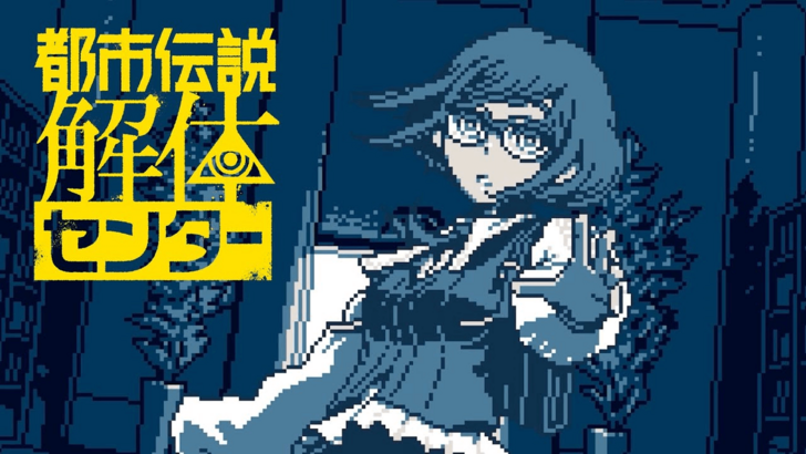 神話破裂：城市神話解散中心到來