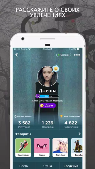 Крипипаста Amino Tangkapan skrin 4