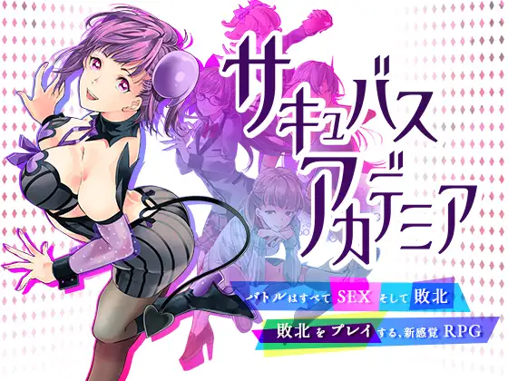 Succubus Academia 스크린샷 1