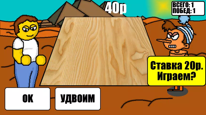 Дурак на деньги Schermafbeelding 1