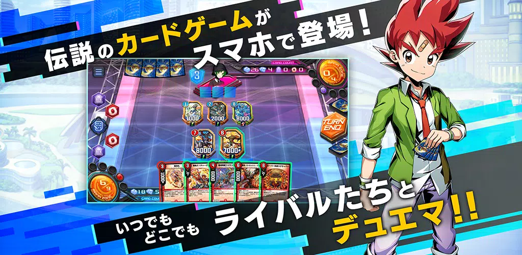 デュエル・マスターズ プレイス应用截图第1张