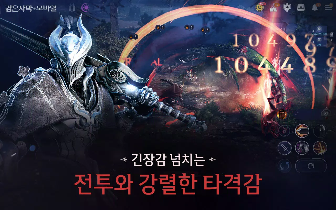 Black Desert Mobile (KR) Screenshot 3