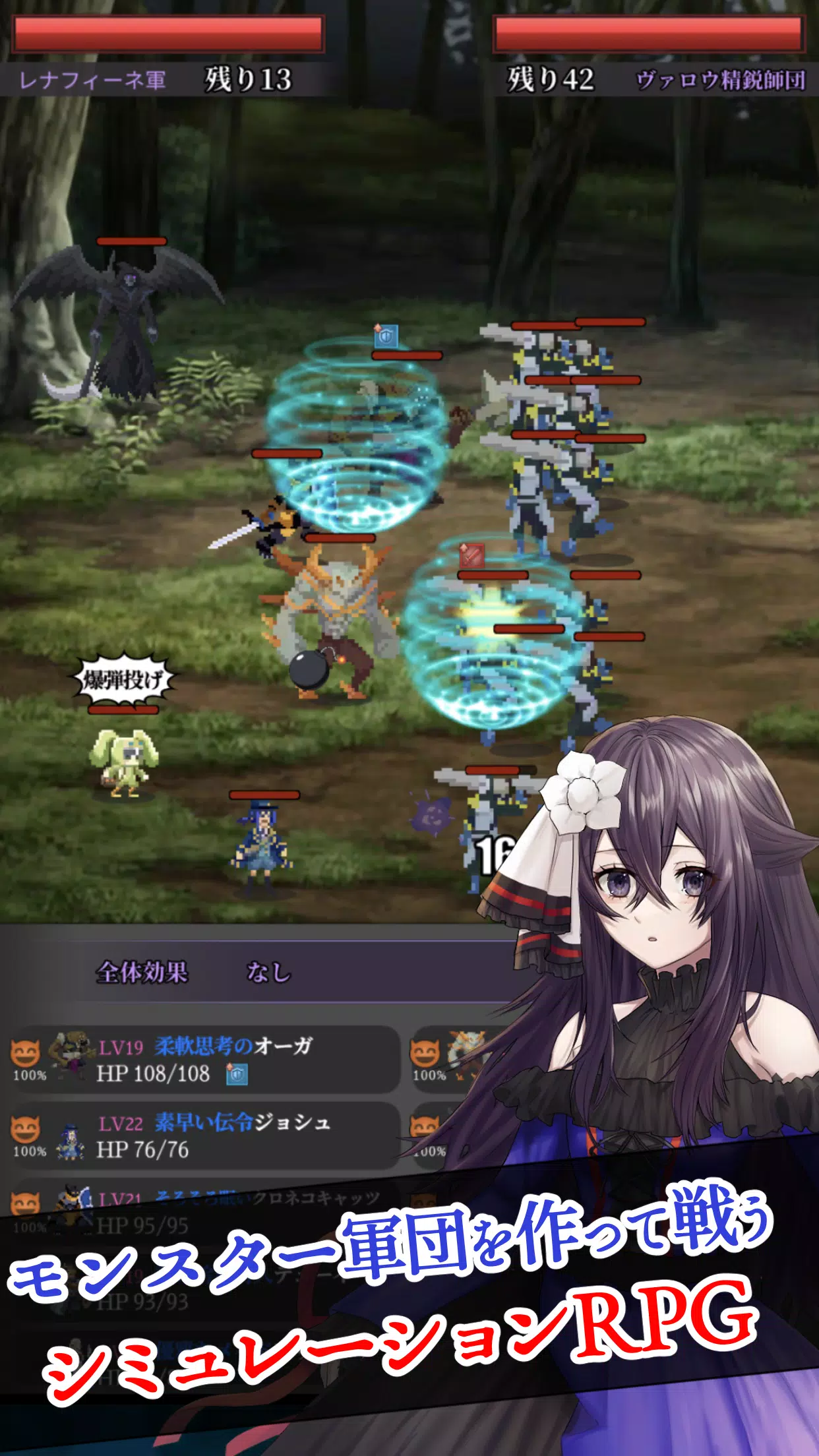 Schermata 錬魂のレナフィーネ：やりこみモンスター育成ＲＰＧ 1