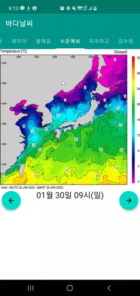 바다날씨(일본 기상청, 파고, 내일 날씨) ဖန်သားပြင်ဓာတ်ပုံ 4