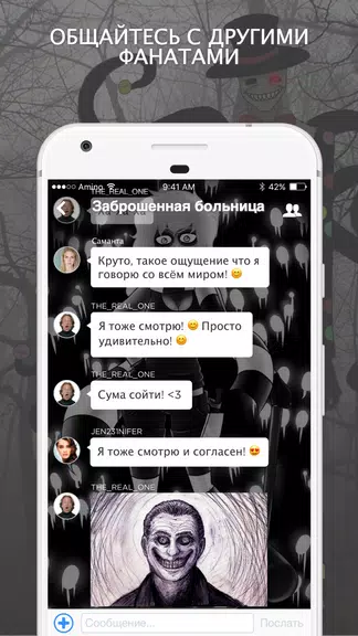 Крипипаста Amino Tangkapan skrin 2