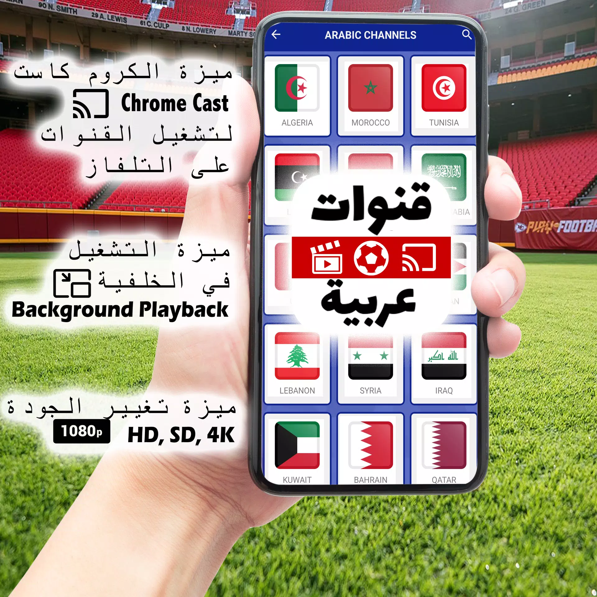 Arabic TV Live應用截圖第1張