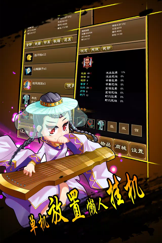 降龙群侠传-超自由度生存MUD放置挂机地图怀旧必备小说 Screenshot 4