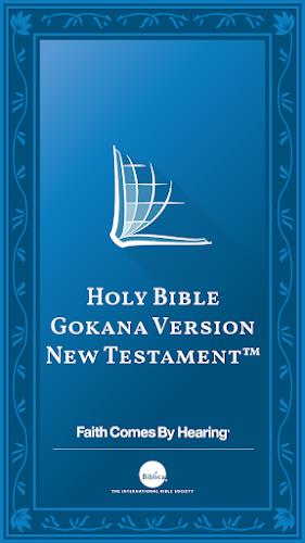 Gokana Bible應用截圖第1張