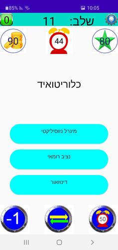 Trivia Quiz Try Me Captura de tela 2