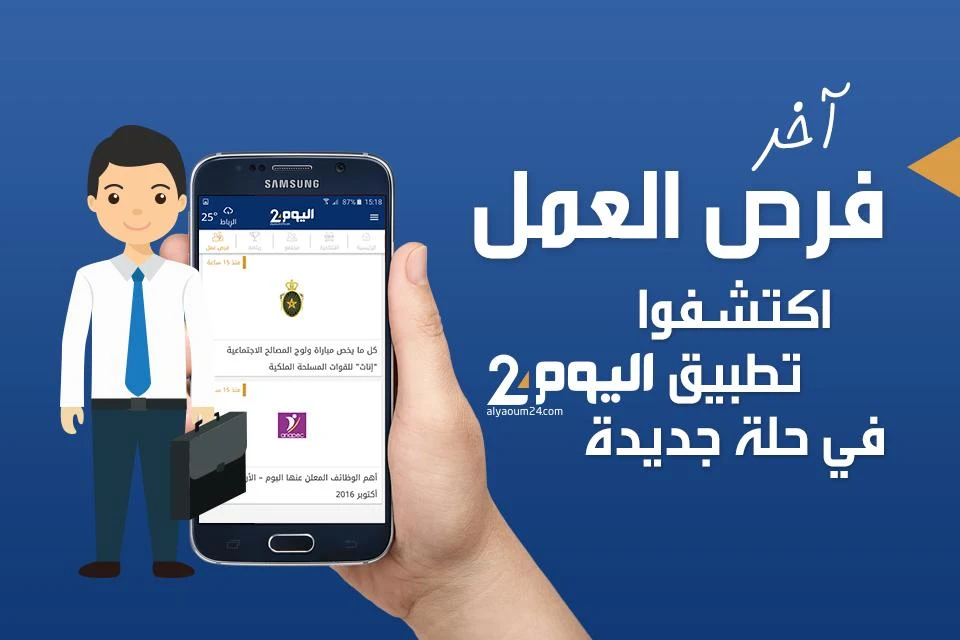أخبار اليوم 24 Alyaoum應用截圖第3張