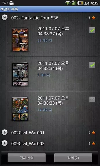 Simple Comic Viewer Ảnh chụp màn hình 3
