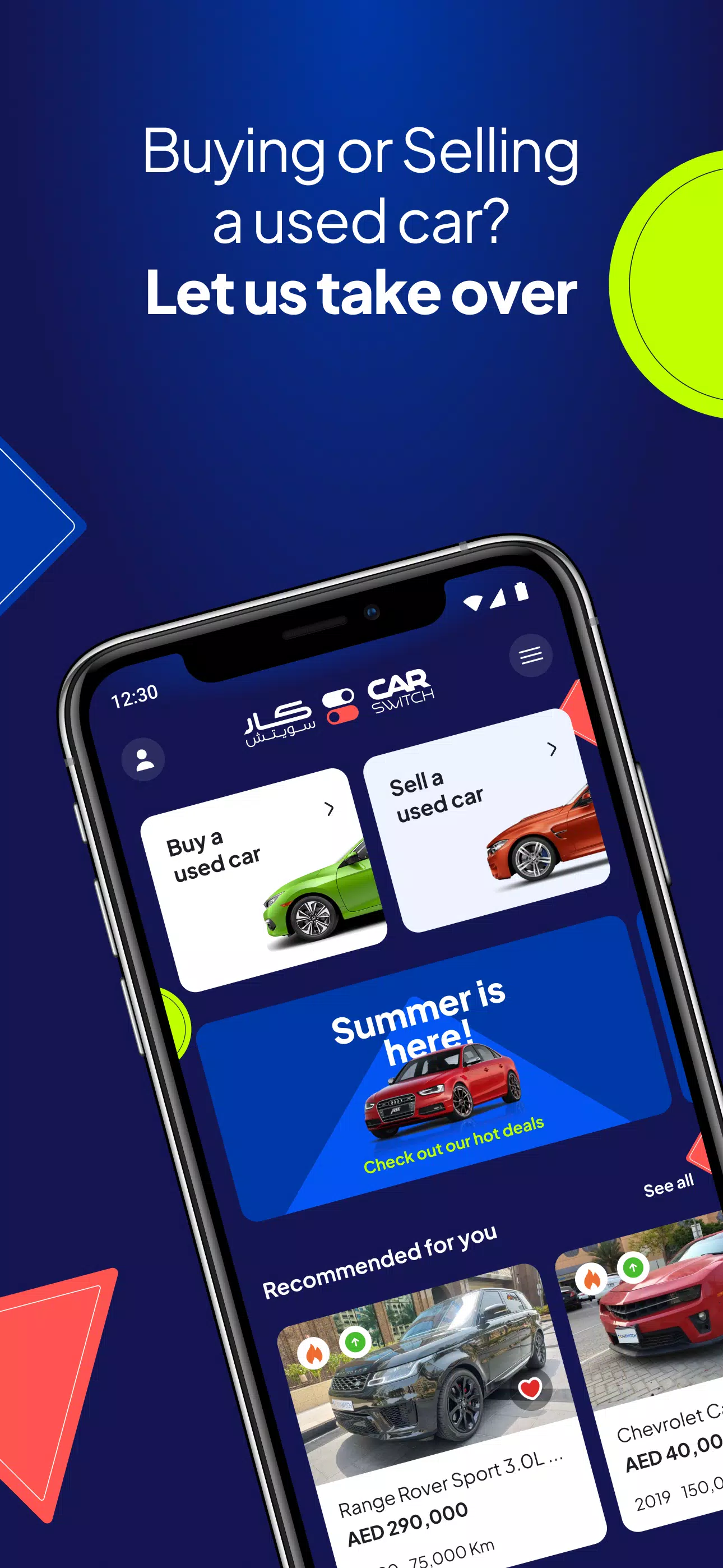 CarSwitch應用截圖第1張