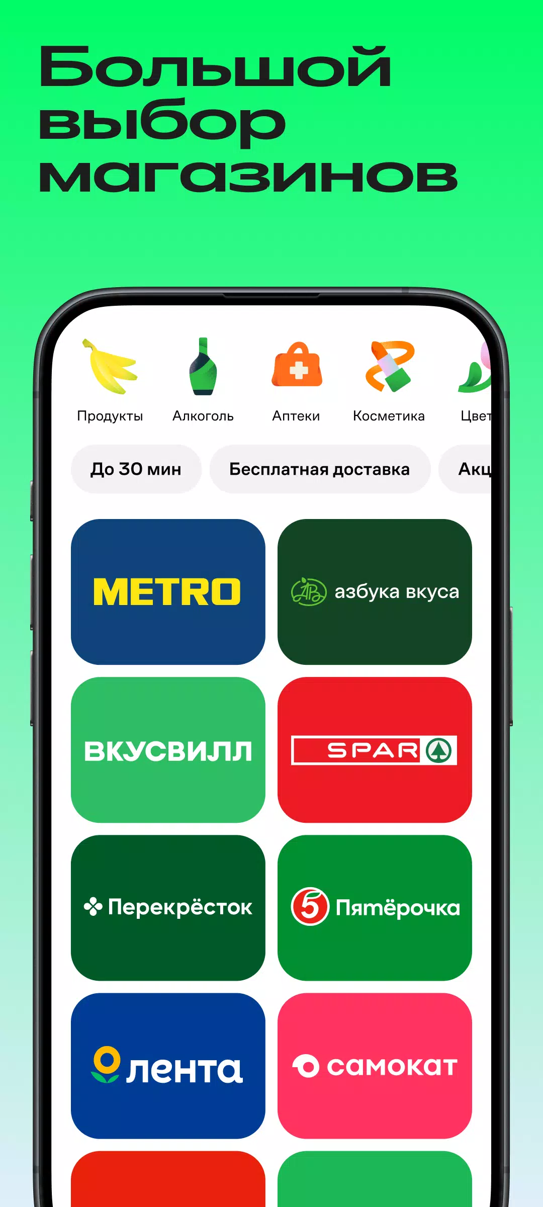 Купер・доставка еды и продуктов Ảnh chụp màn hình 3