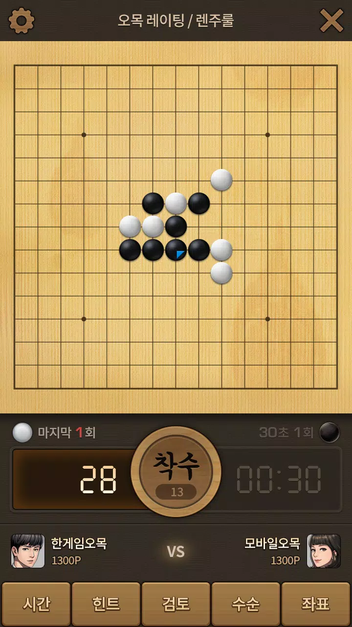 한게임 오목&바둑 Ảnh chụp màn hình 4