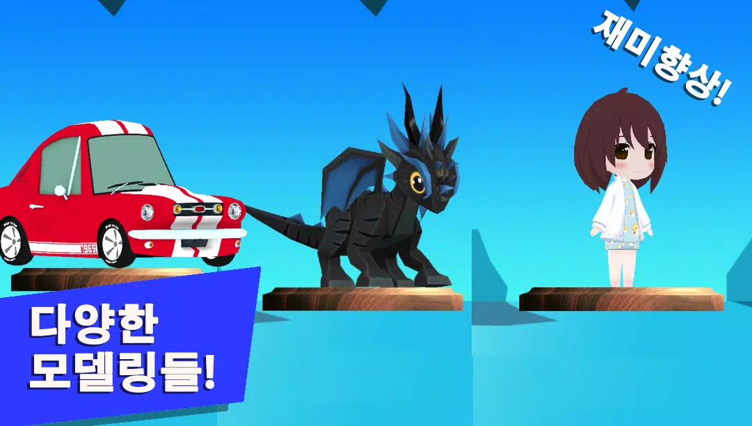 거북아가자 - 리얼3D그리기와 퍼즐모음 Capture d'écran 3