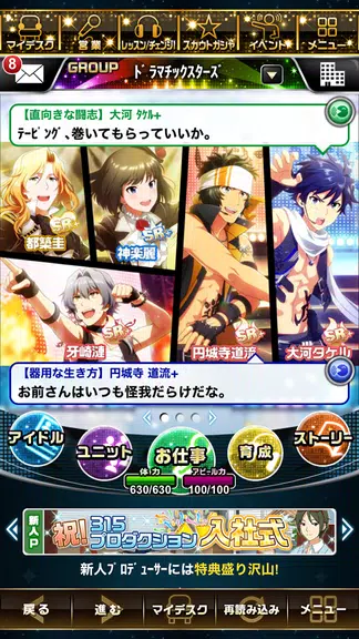 アイドルマスター SideM Screenshot 2