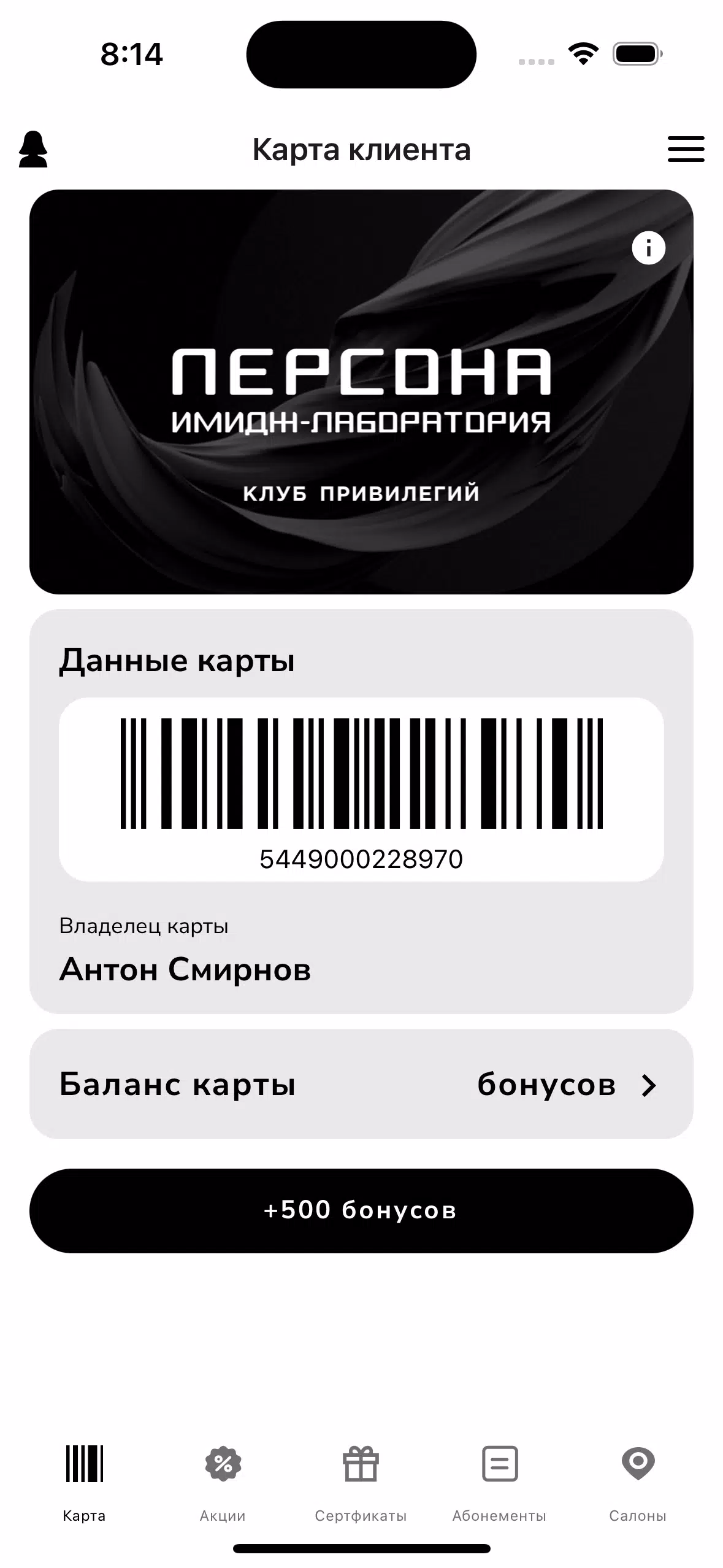 Салон красоты ПЕРСОНА Ảnh chụp màn hình 2