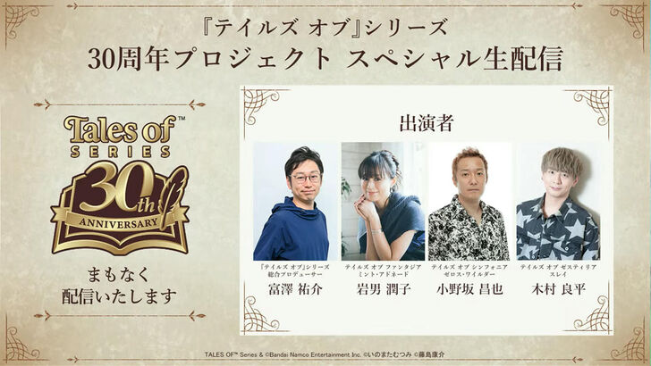 'Tales of' remasters กำลังจะมา 'ค่อนข้างสม่ำเสมอ'