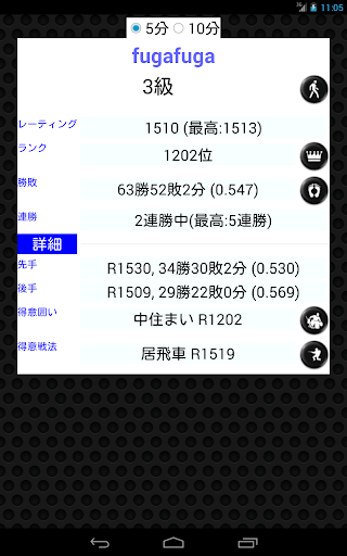 Schermata Shogi Quest 1