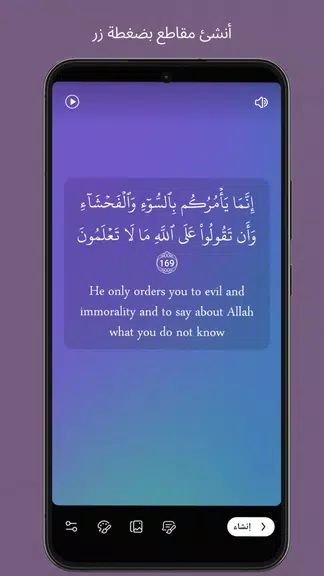 Quranic Oasis : read & listen Schermafbeelding 2