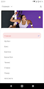 Спорт Беларуси: Tribuna.com BY应用截图第1张