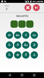 Telugu Padhala Aata: Word Game 스크린샷 1