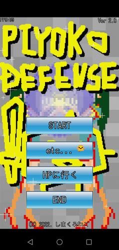 PIYOKO DEFENSE Tangkapan skrin 1